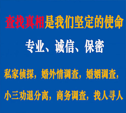 关于嫩江慧探调查事务所